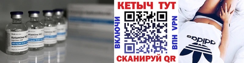 Кетамин ketamine  купить закладку  Приволжск 