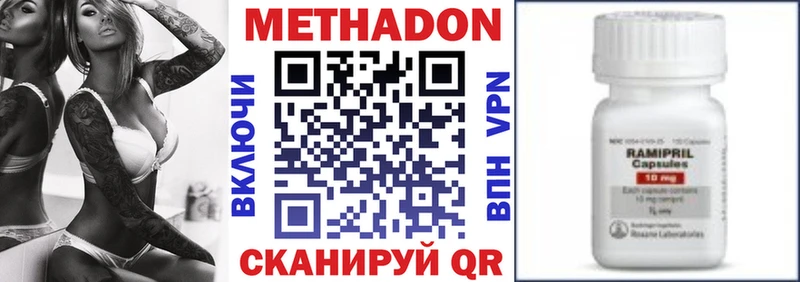 МЕТАДОН белоснежный  Приволжск 